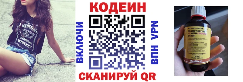 Кодеиновый сироп Lean Purple Drank Спас-Клепики
