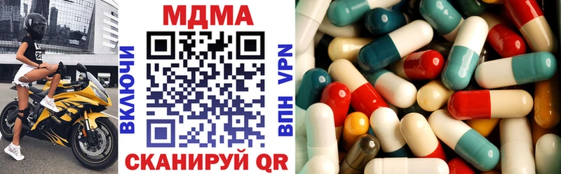 MDMA кристаллы  hydra вход  Спас-Клепики 